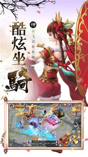 真武游戏截图2