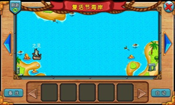 怒海争锋游戏截图1