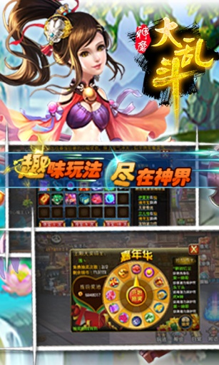 神魔大乱斗游戏截图2