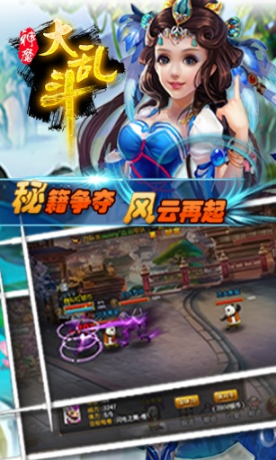 神魔大乱斗游戏截图1