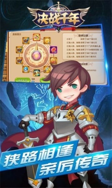 决战千年游戏截图3