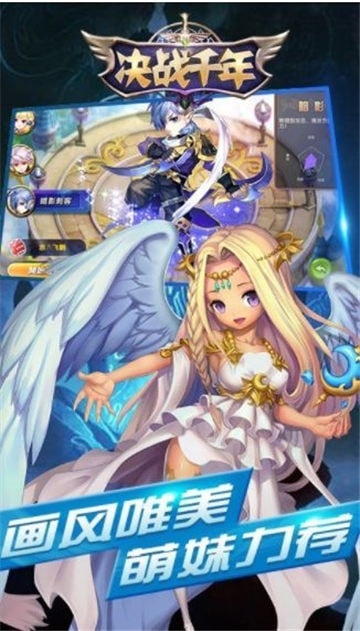 决战千年游戏截图2