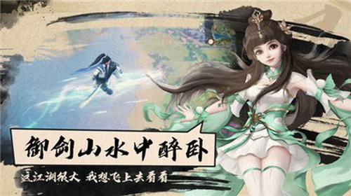 仙梦奇缘八荒征战游戏截图2