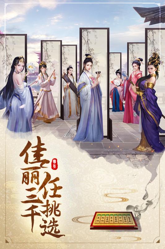 明朝时代手游游戏截图3