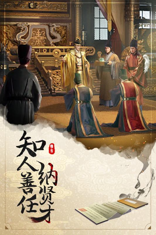 明朝时代手游游戏截图1