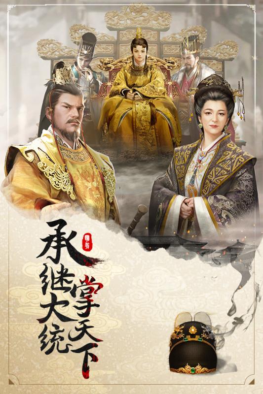明朝时代手游游戏截图2