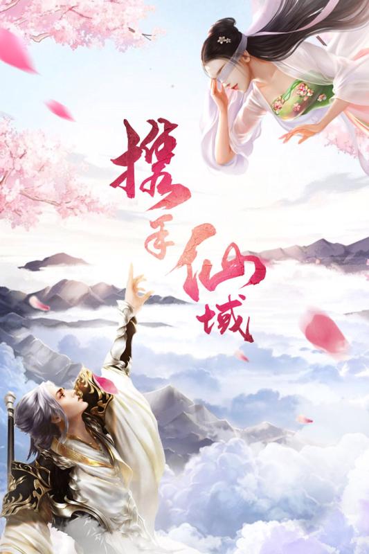 古剑飞仙游戏截图1