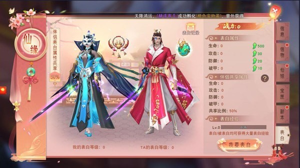 琴剑封魔录游戏截图2