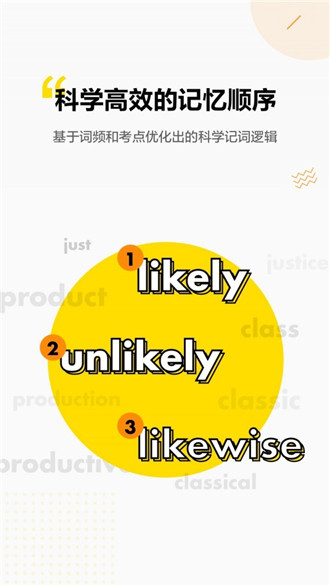 考虫单词游戏截图2