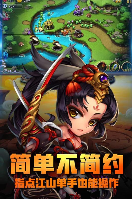 塔防保卫战游戏截图5