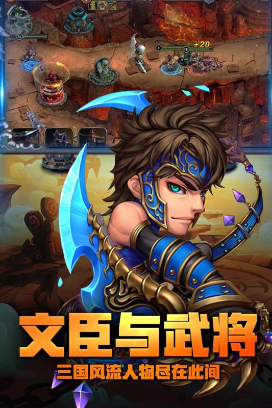 塔防保卫战游戏截图3