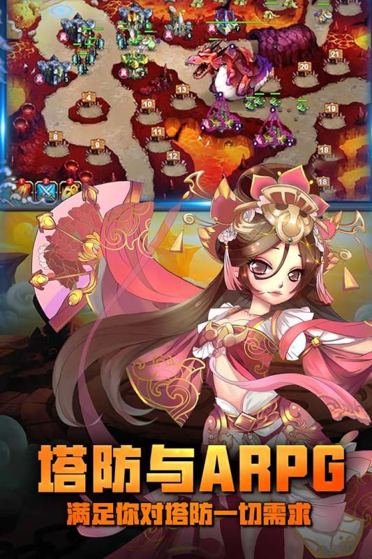 塔防保卫战游戏截图4