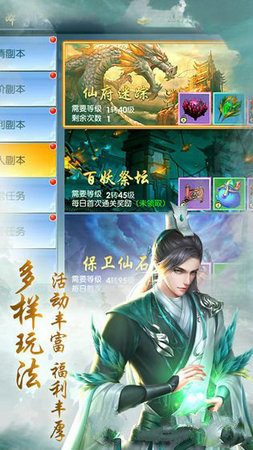 七界仙尊游戏截图3