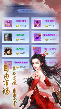 七界仙尊游戏截图1