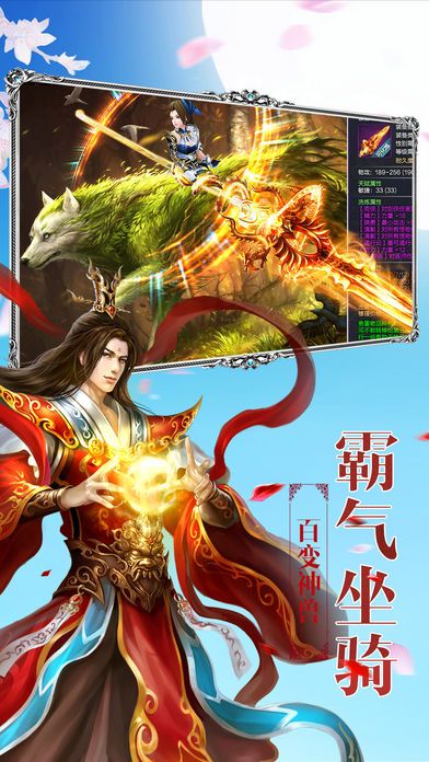 仙侣天下游戏截图2