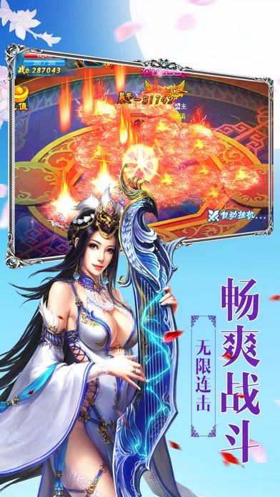 仙侣天下游戏截图1