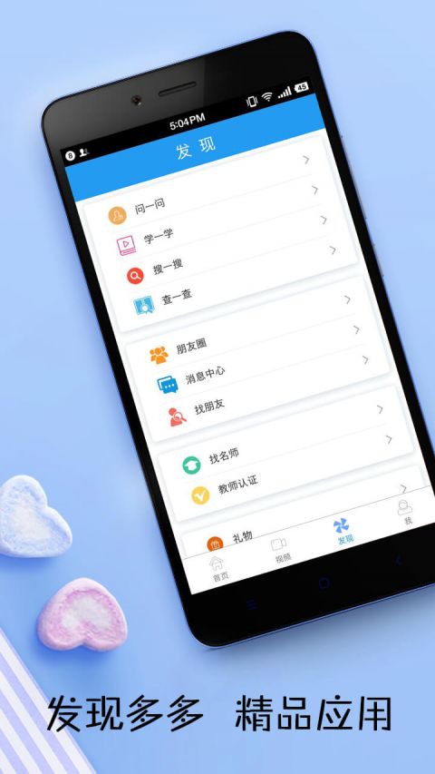 双语新闻游戏截图1