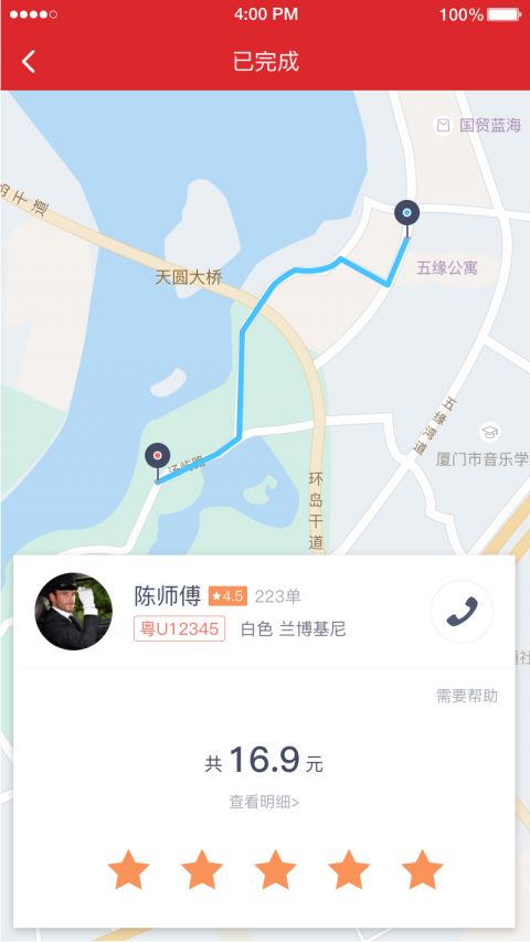 呜哈出行游戏截图2