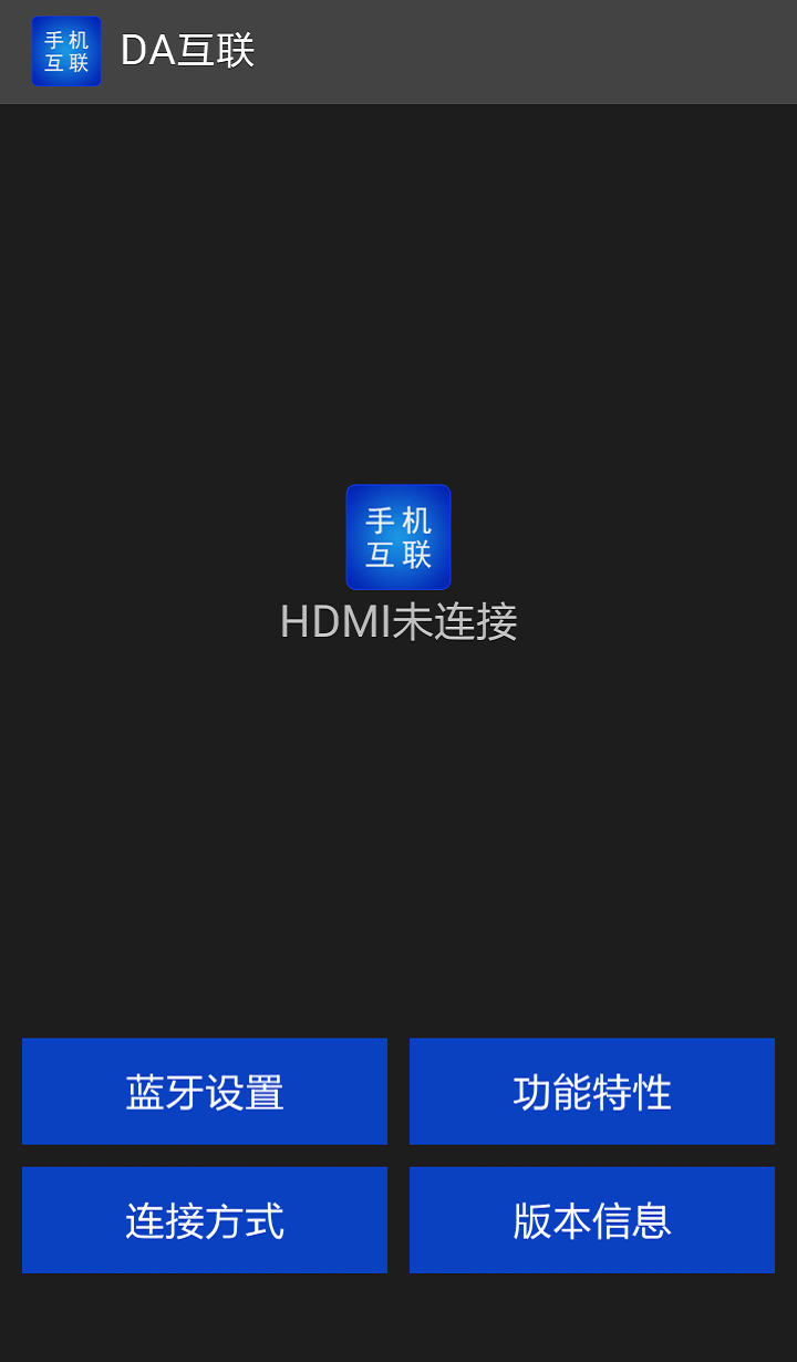 智能DVR-互联游戏截图1