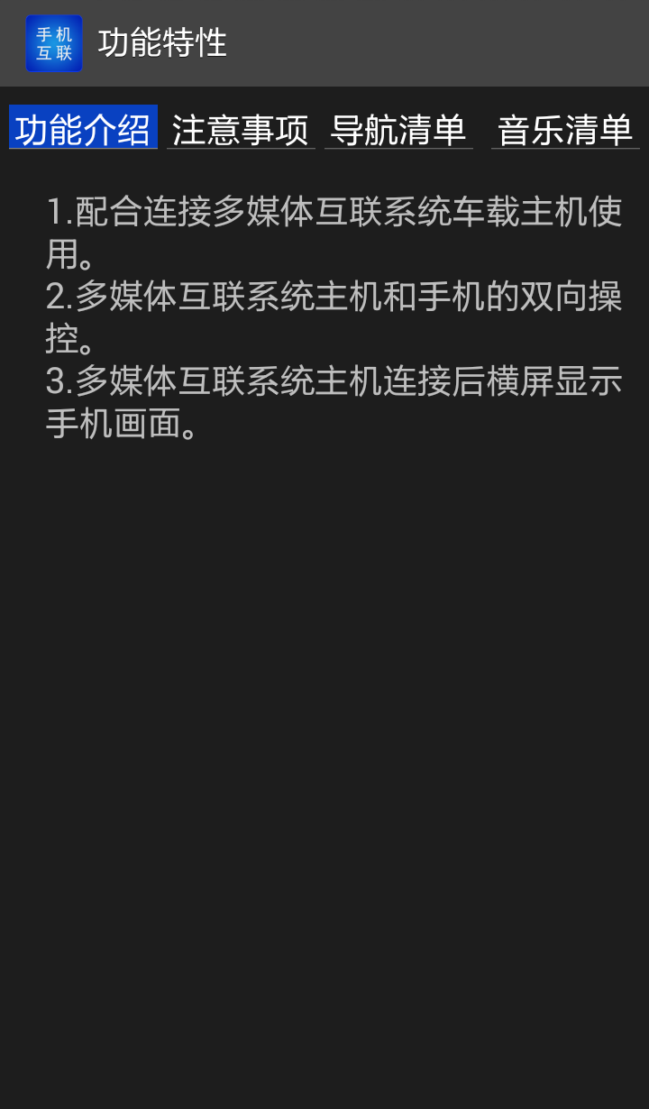 智能DVR-互联游戏截图3