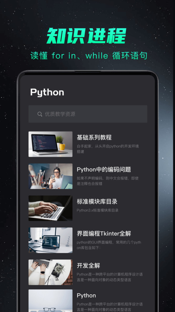 python编程游戏截图3