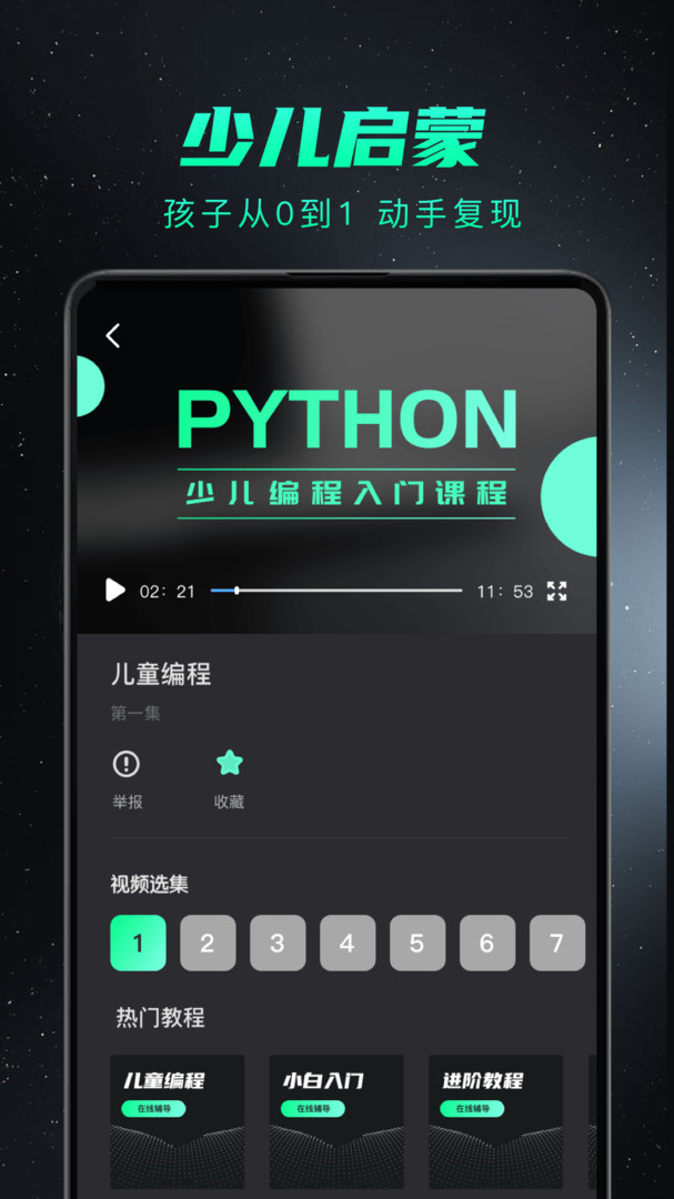 python编程游戏截图2