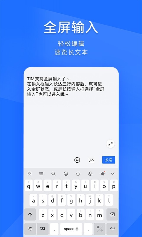 TIM游戏截图1