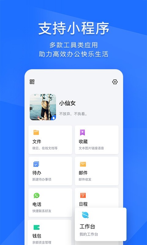 TIM游戏截图2