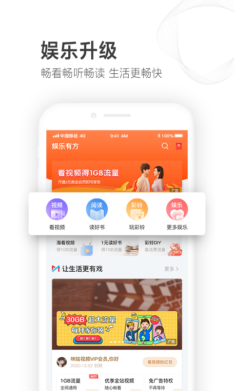 山东移动游戏截图3