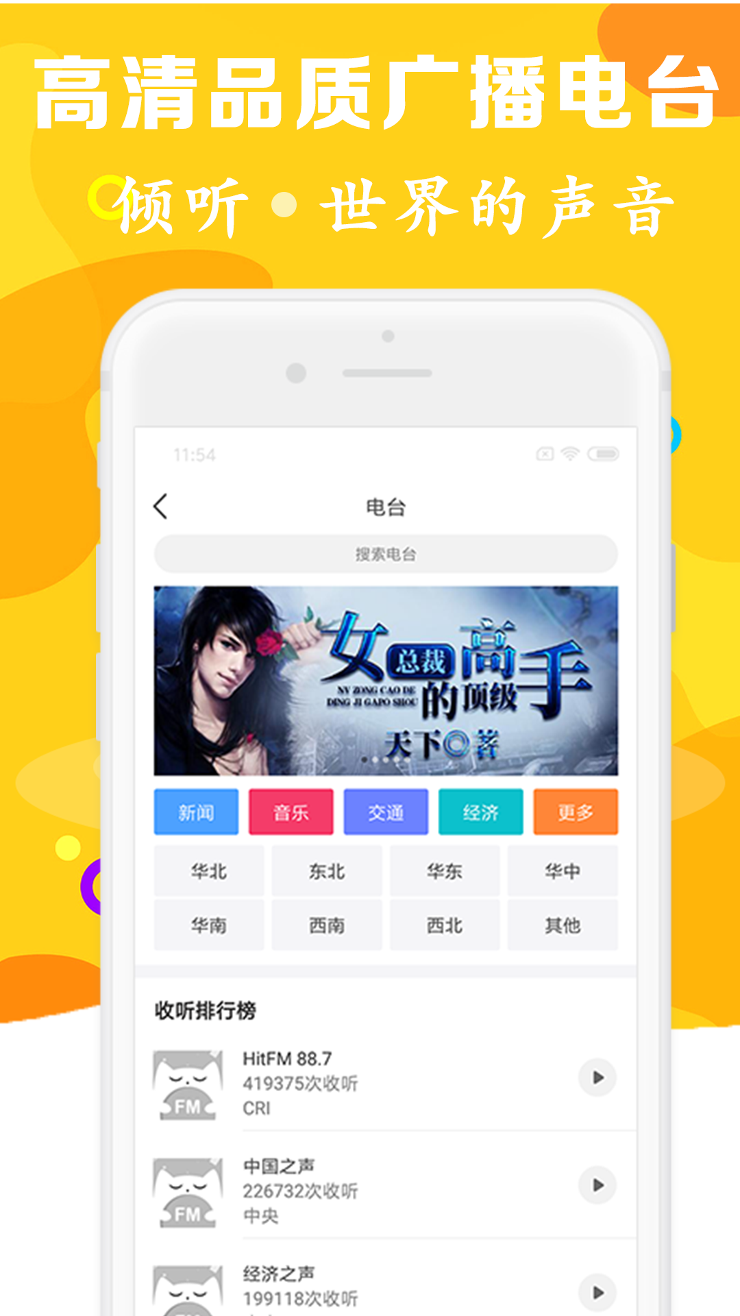 听书有声免费小说游戏截图2