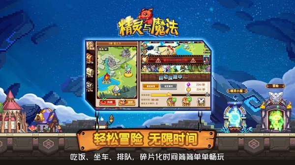 精灵与魔法游戏截图3