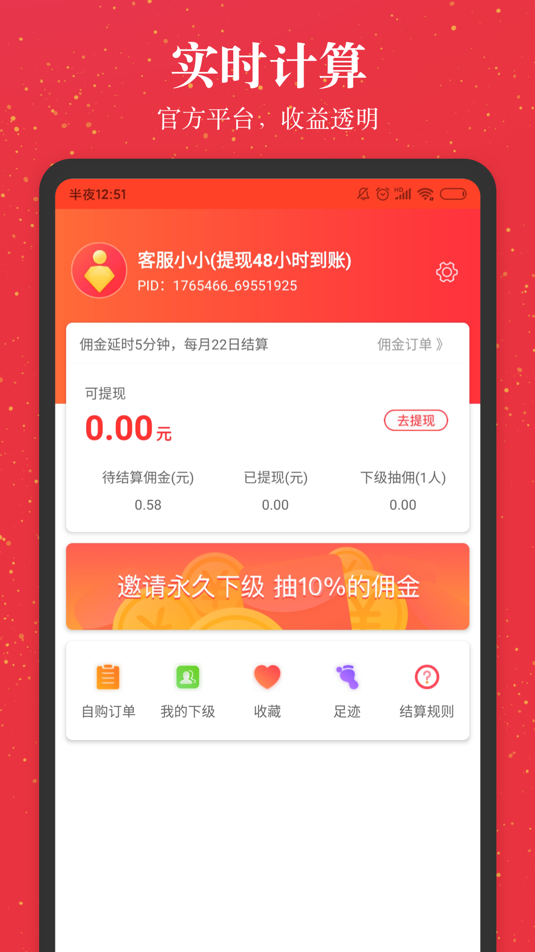 进佣联盟游戏截图2