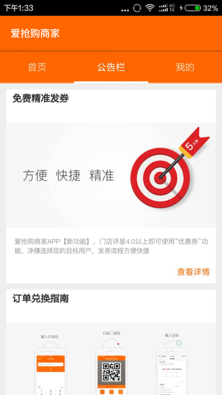 聚客蜂游戏截图4