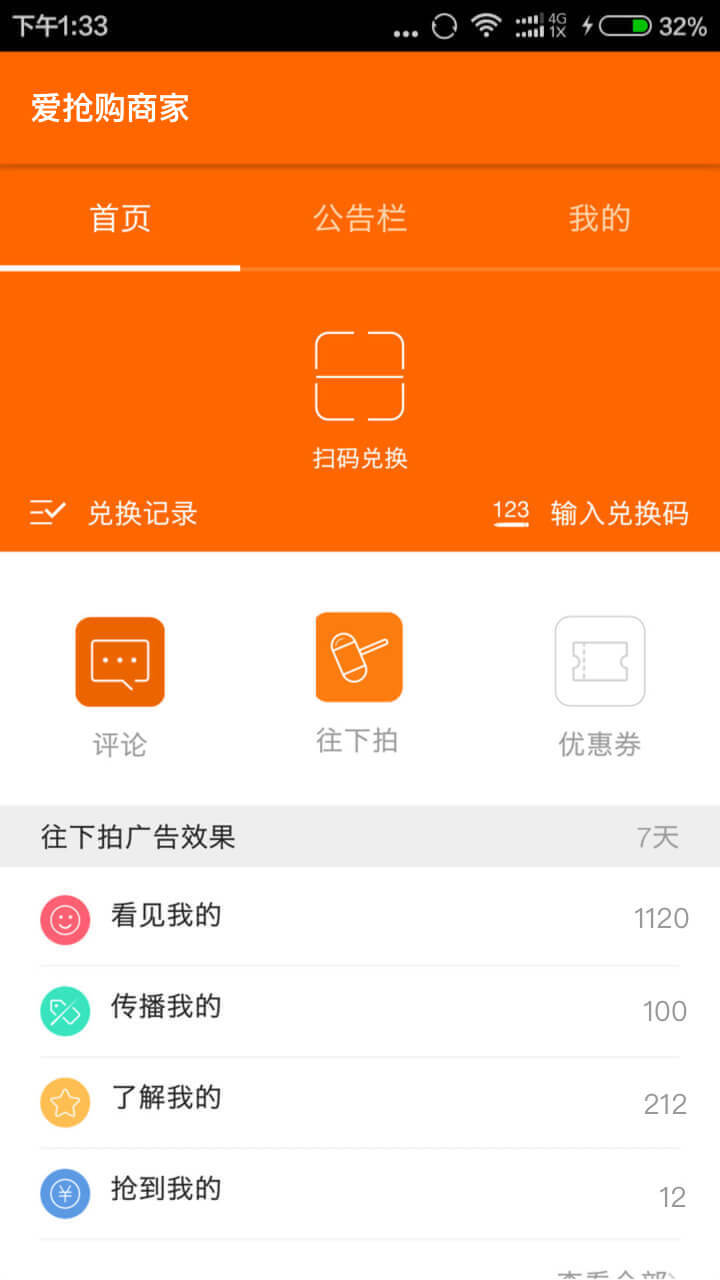 聚客蜂游戏截图2