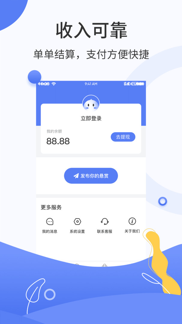 众包兼职app游戏截图3