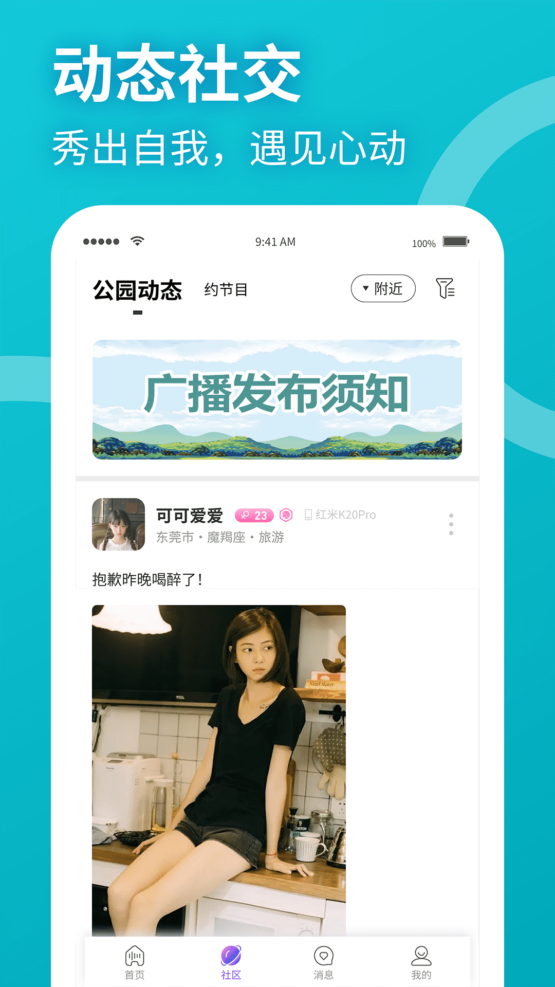 聚缘公园游戏截图2