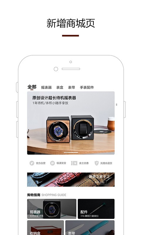 腕表之家游戏截图3