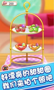 宝贝做甜甜圈游戏截图2