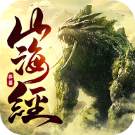 山海经兽魂觉醒