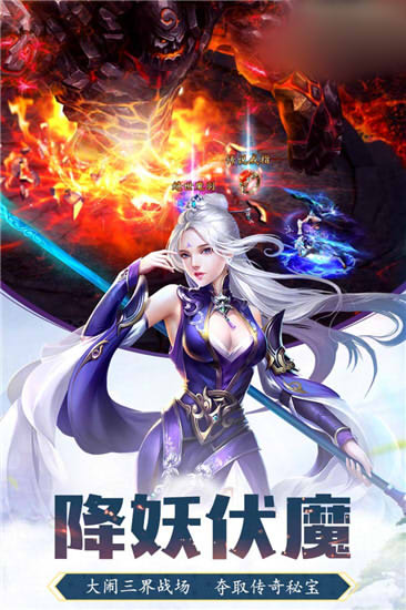 寻仙西游游戏截图2
