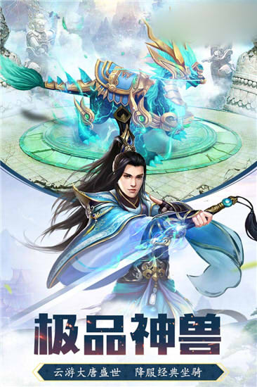 寻仙西游游戏截图3
