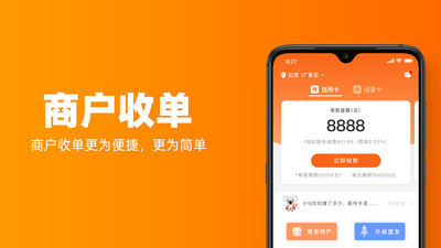 考拉快收游戏截图1