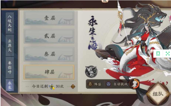 阴阳师当中新副本永生之海要怎么打 阴阳师当中新副本永生之海要怎么打
