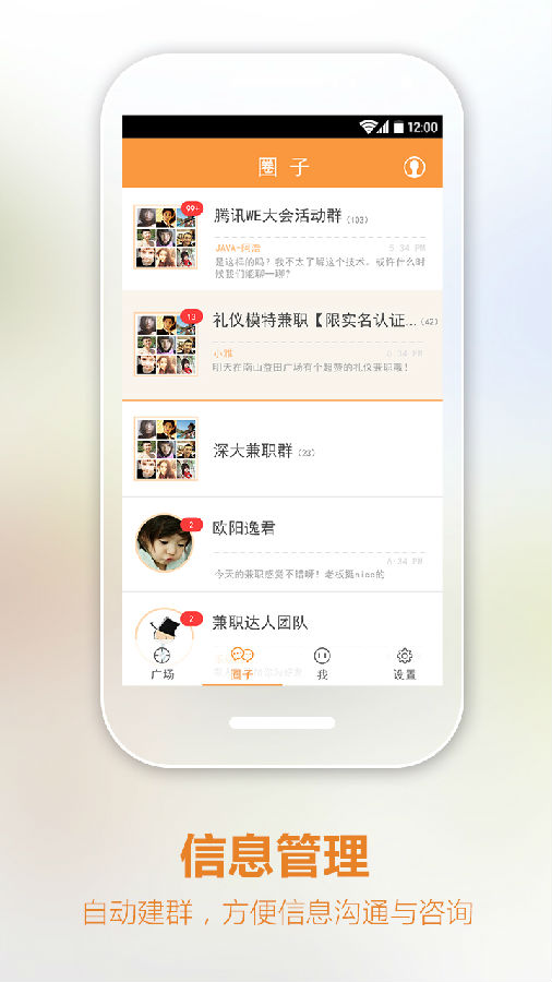 兼职达人游戏截图1