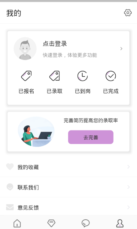 洋葱兼职游戏截图2