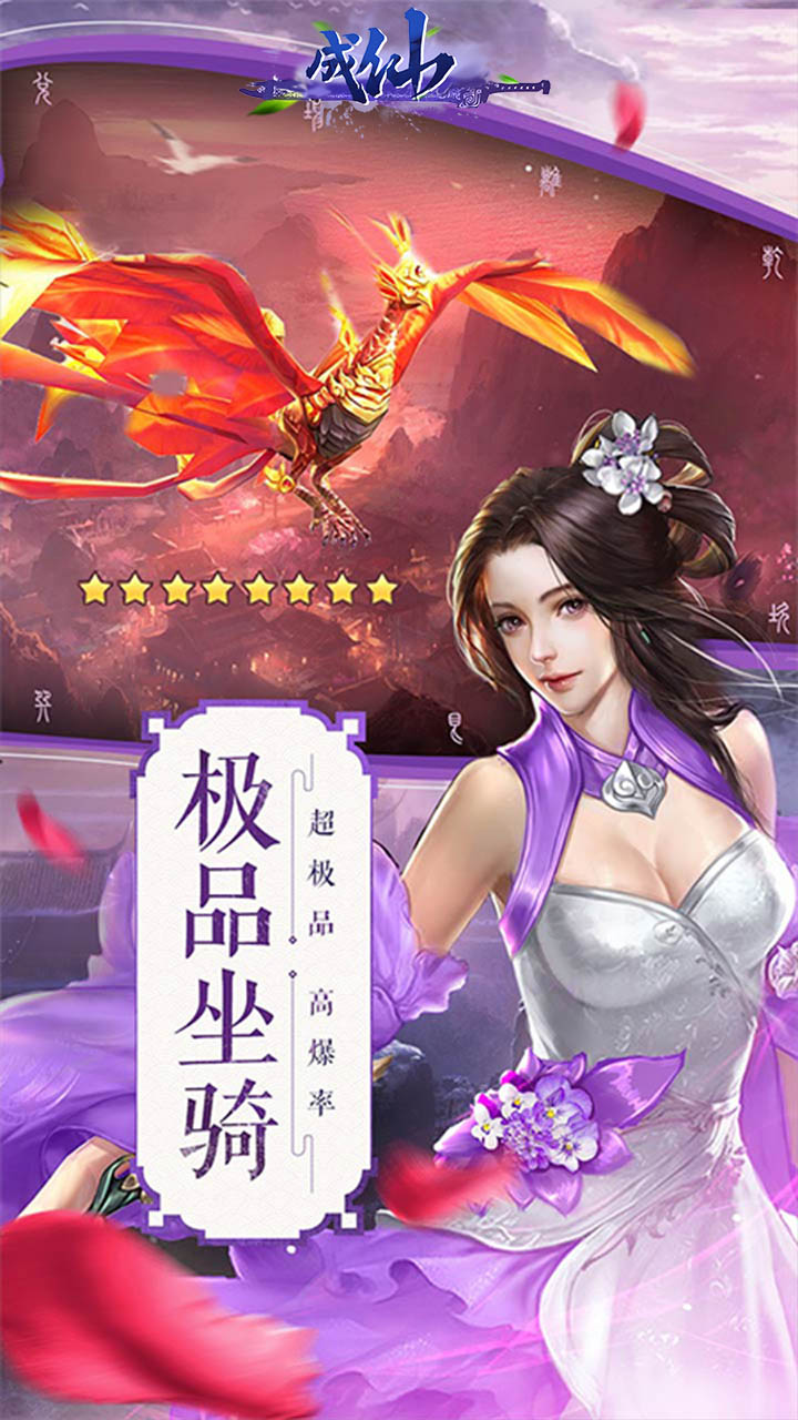 成仙游戏截图5