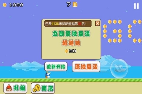 flappybird游戏截图1