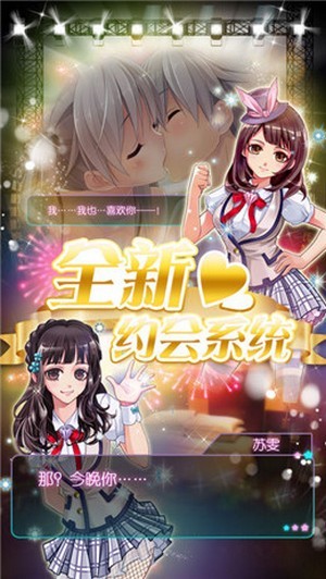 明星养成日记游戏截图2