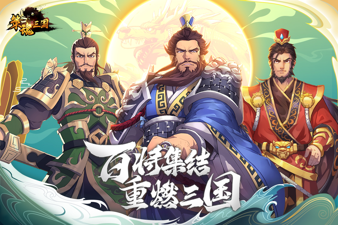 策魂三国地形策略详解 因地制宜百战不殆