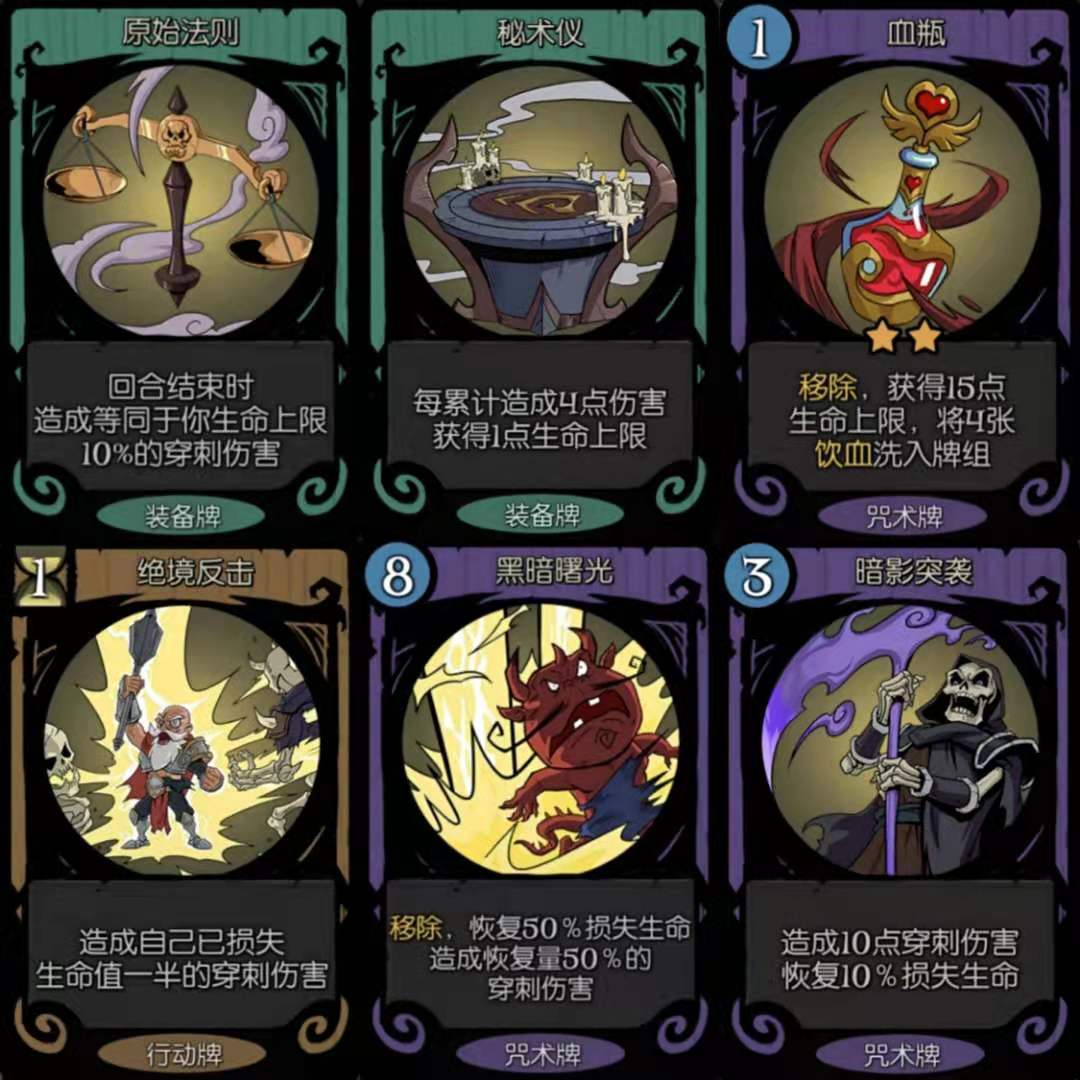 月圆之夜当中药剂师的暗影流要怎么搭配 月圆之夜当中药剂师的暗影流要怎么搭配
